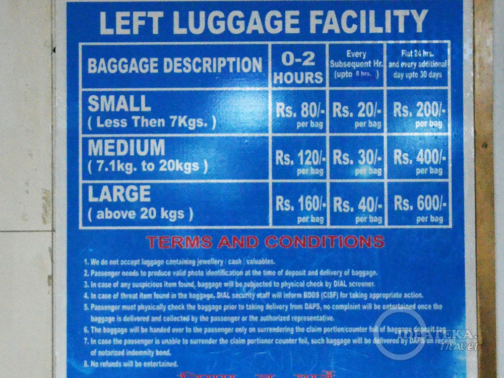 Стоимость услуг камеры хранения в аэропорту Дели