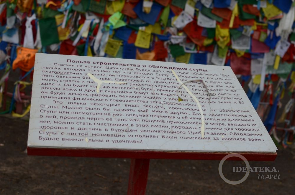 О пользе буддийской ступы