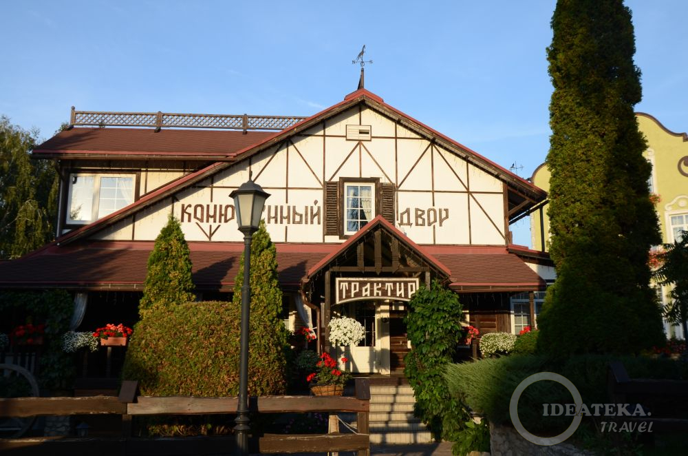 Трактир "Конюшенный двор"